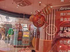 -夏日玛莉西餐厅(衡阳万达店)