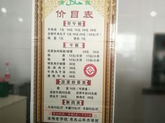 -清真马杰山牛肉汤馆