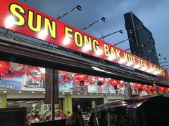 门面-新峰肉骨茶