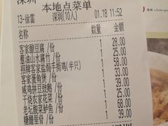 账单-客语客家菜(琶洲保利店)