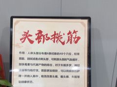 -田凤波推拿.按摩养生(幸福店)