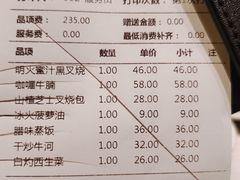 账单-小鹅皇港式餐厅(新抚万达店)