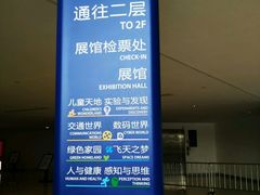-广东科学中心
