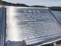 -江南天池