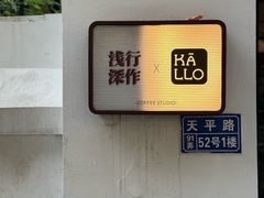 -浅行深作咖啡坊