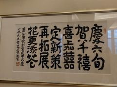 -广州酒家(昌岗地铁站店)