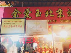 门面-惠源面包店(开禾路店)