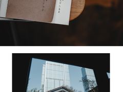-元古雲境(太古里店)