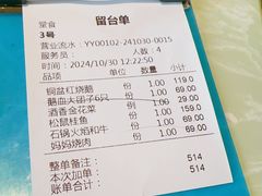 -金典银峰老鹅馆·昆山菜(亭林公园店)