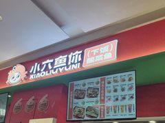 -小六鱼你.下饭酸菜鱼(益田假日广场店)