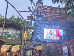 -长鹿旅游休博园