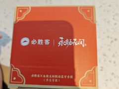 -必胜客(世纪店)