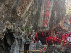 -宝晶宫旅游景区