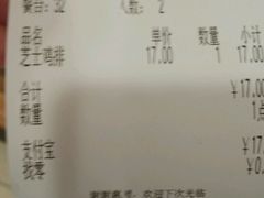 账单-萨莉亚(巴黎春天成山店)