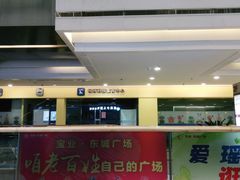 -宝业东城广场(东二环路店)