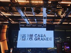 -CASA Grande酒漾·西餐及酒吧(长沙君悦酒店)