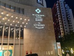 -南宁那莲豪华精选酒店-云霄酒廊·80楼高空城景酒吧