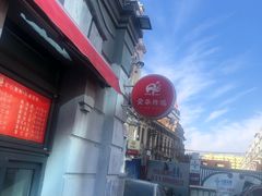 -荣华炸鸡(南四店)