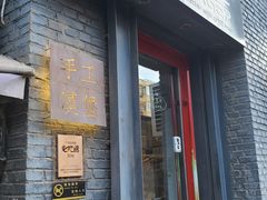门面-HIGH FIVE哈福手工汉堡(桂林路店)