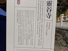 -灵谷景区