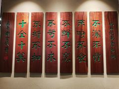 -冯不记米坊(凯德广场店)