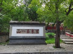 -天津盘山风景名胜区