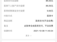 -百联第一医药(博山路店)