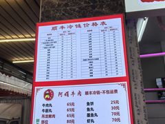 -阿娟牛肉丸·手打牛肉丸·现做现卖