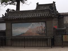 -鲁城往事(游客中心店)