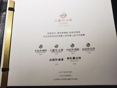 -小运河·公馆(国贸店)