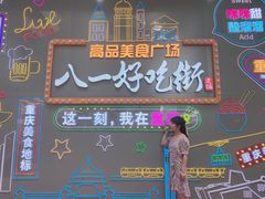 门面-八一路好吃街(雨田商务大厦店)