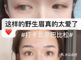 北京巴比松纹绣艺术馆，野生眉真的太爱了