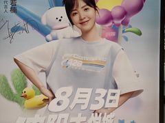 -大悦城(沈阳中街店)