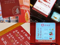 -喜家德虾仁水饺(金融中心店)