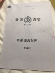 点击看大图 -敦南真爱月子会所(黄埔店)