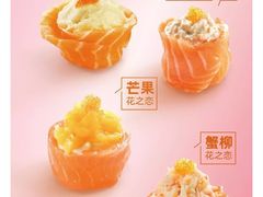 菜单-新一番三文鱼寿司(大东海店)