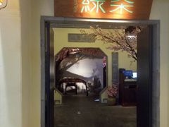 门面-绿茶餐厅(昌平悦荟店)