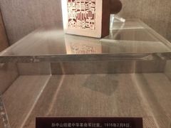 -上海孙中山故居纪念馆