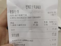 -霍嘟嘟手工水饺(黄山花园店)