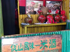 -云南民族村