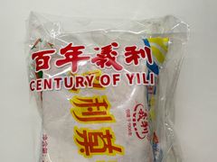 -百年义利(世纪家园店)