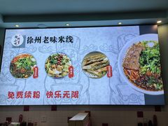 -徐州小吃(明瓦廊店)