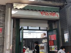 -天泽祥·鼓楼馒头(鼓楼店)