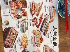 -Sushi Love 创意寿司(丽影广场店)