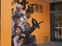 -大光明电影院(南京西路店)