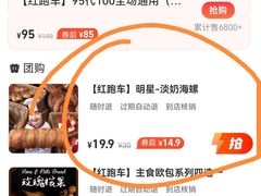 -红跑车HPCBAKERY(汉商店)