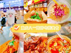 -一只酸奶牛(八一路店)