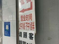 -蓉城西二道无名冒菜(西二道街店)