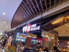-怪噜范·老贵阳街头名小吃(汇金星力城店)