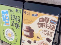 -泽田本家·铜锣烧(TX淮海店)